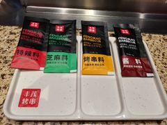 -丰茂烤串(全国首店)