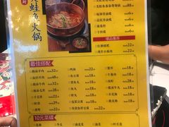 菜单-辣家私厨火锅·龙虾(开发区店)
