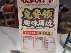 -禄运茶居·手工点心(猎德店)