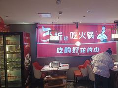 -豆花姐烂豆花火锅(水屯北路恒大滨河店)