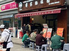 -蒋家肠旺面馆老店(合群路店)