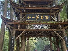 -青城山