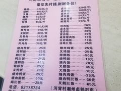 菜单-大聪烧鹅快餐店(梅林店)
