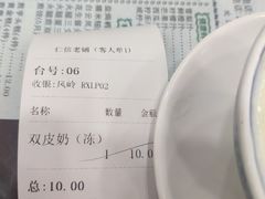 -仁信老铺(华盖路店)