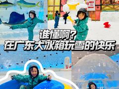 -广州热雪奇迹