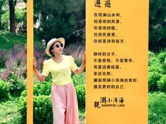 -观澜小洱海