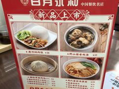 -日月永和中国餐饮名店(凤凰店)