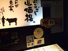 松阪牛烧肉-松阪牛焼肉M(法善寺横丁店)