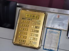 -清真铁志明腊牛羊肉