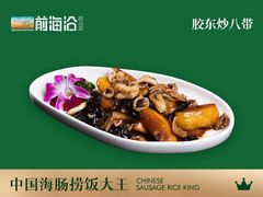 -前海沿·青岛菜(大拇指广场石老人店)