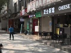 -章记正宗南岗鱼蛋火锅