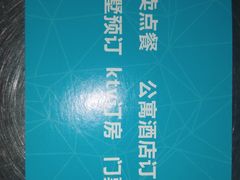 -思远客家菜馆(巴伐利亚店)