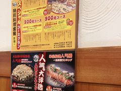 -日葵 大阪烧ひまり(仙霞路店)