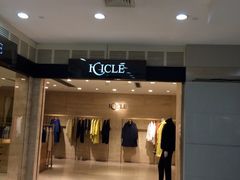 iphone_upload_pic-ICICLE之禾女装店(百联又一城店)
