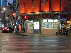 -王宝和酒家(黄浦店)