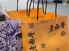 -老鼎丰糕点铺子(国贸商城店)