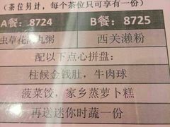 菜单-稻香酒家·33年老字号·港式粤菜(富邦中心店)