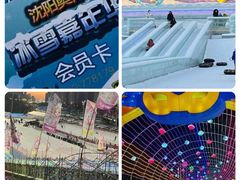 -沈阳奥体冰雪嘉年华