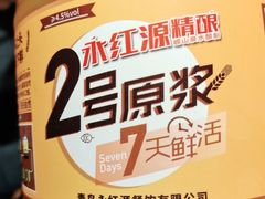 -永红源啤酒·烧烤·海鲜·大排档(台柳路店)