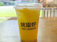 -Yes Lemon就是柠·手打柠檬茶(苏州中心一店)
