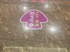 -腾云阁足道SPA会馆(机场店)