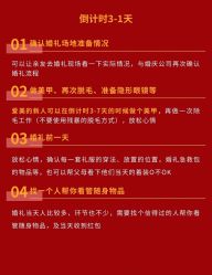 -六月嫁期婚礼(旗舰店)