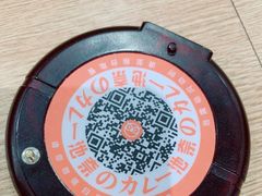 -池奈·咖喱蛋包饭(熙地港店)