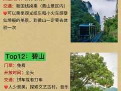 -黄山风景区