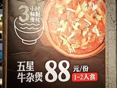 -牛腩之旅·牛腩牛杂煲(光启城美食城店)