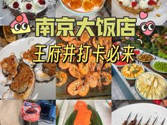 -晶丽香榭自助餐(南京大饭店)