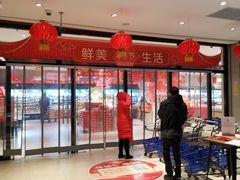 -盒马鲜生(首义店)