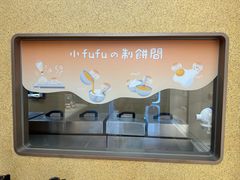 -fufuland·生乳舒芙蕾(北京·合生汇店)