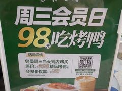 -紫光园·烤鸭·北京菜(团结湖店)