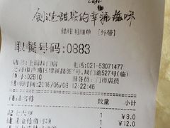 账单-85度C(生甜甜圈研究工坊·上海局门店)