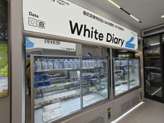 -白色日记·手作酸奶(麦凯乐店)