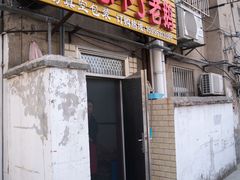 门面-正宗忘不了老鹅(梅岭店)