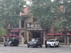 -南山鲜虾面·活鲜小馆·海味大连菜(南山总店)