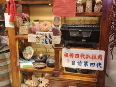 -名扬烤肉(起源店)