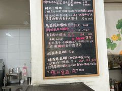 菜单-吴家馄饨