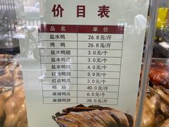 -戚顺兴盐水鸭(新街口明瓦廊店)