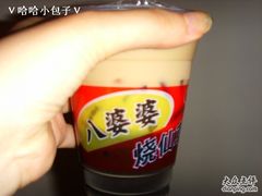 八婆婆烧仙草-八婆婆烧仙草(中山路店)