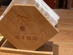 -味千拉面(广州白云机场T1西二店)