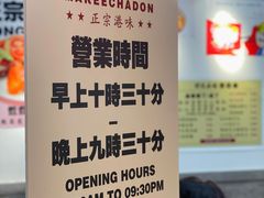 -孖记茶档·热腾茶餐(乐峰店)