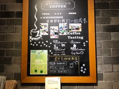 菜单-星巴克(广州动漫星城东区店)