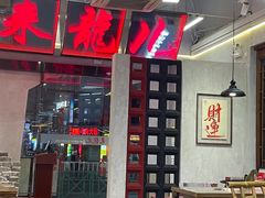-来龍儿鲜切牛肉自助老火锅