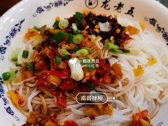 -龙老五汤店(站前西路店)