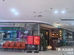 -深海800米海鲜自助(万达广场店)