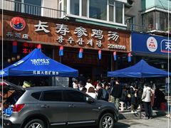 -长寿参鸡汤(朝韩风情街店)