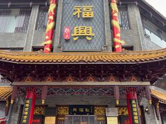 -耿福兴(凤凰美食街店)