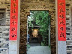 -竹吟山房